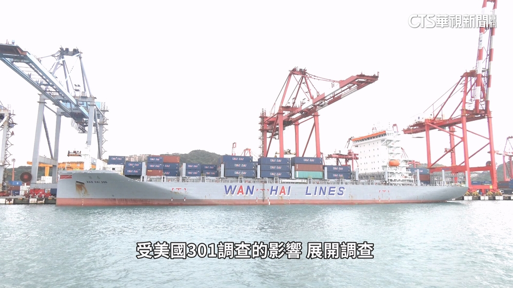 美中海運戰開打！　台貨櫃三雄股大漲