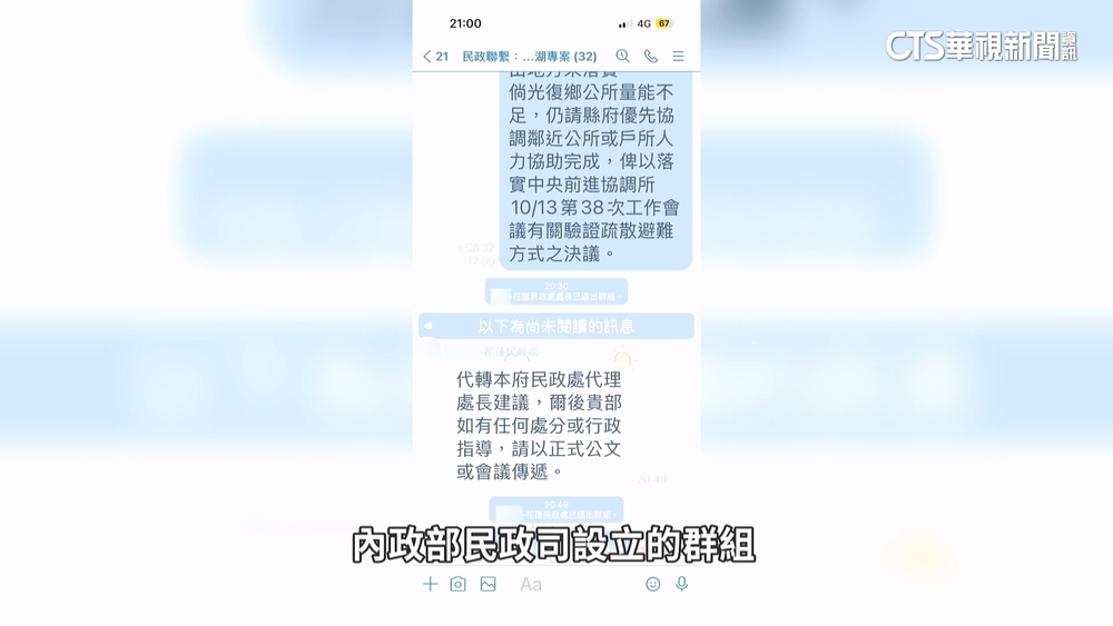 花蓮縣府不採納垂直避難　季連成：尊重縣府執行