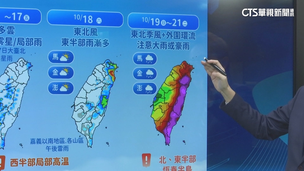 準「風神」颱風美國模式恐侵台　半個台灣防強降雨