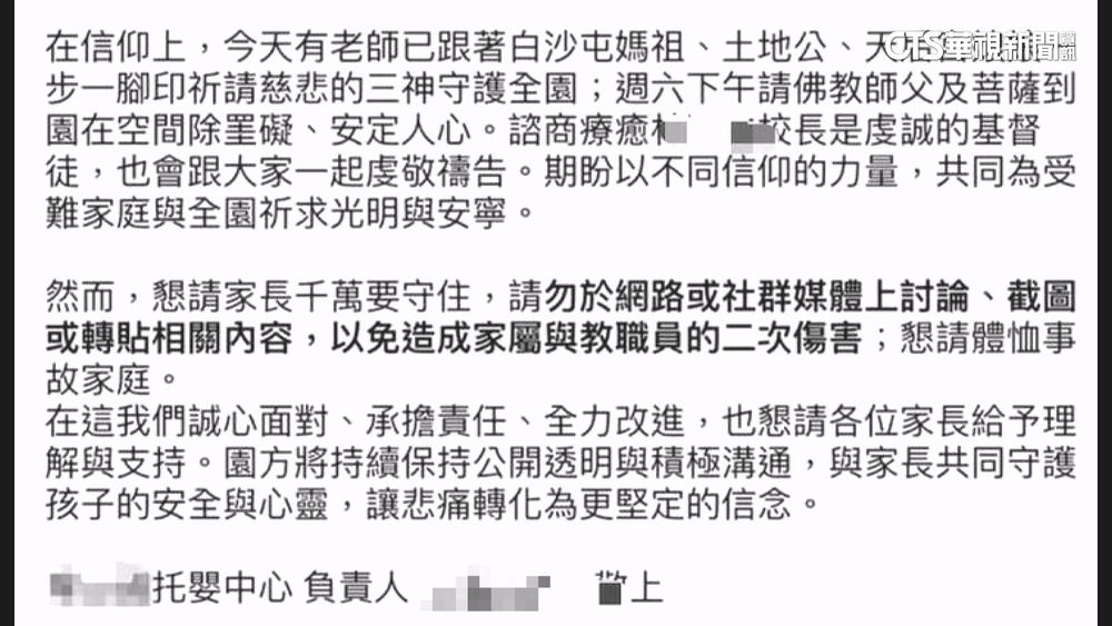 托嬰中心女童溺斃　宗教取代輔導還要家長保密勿外傳