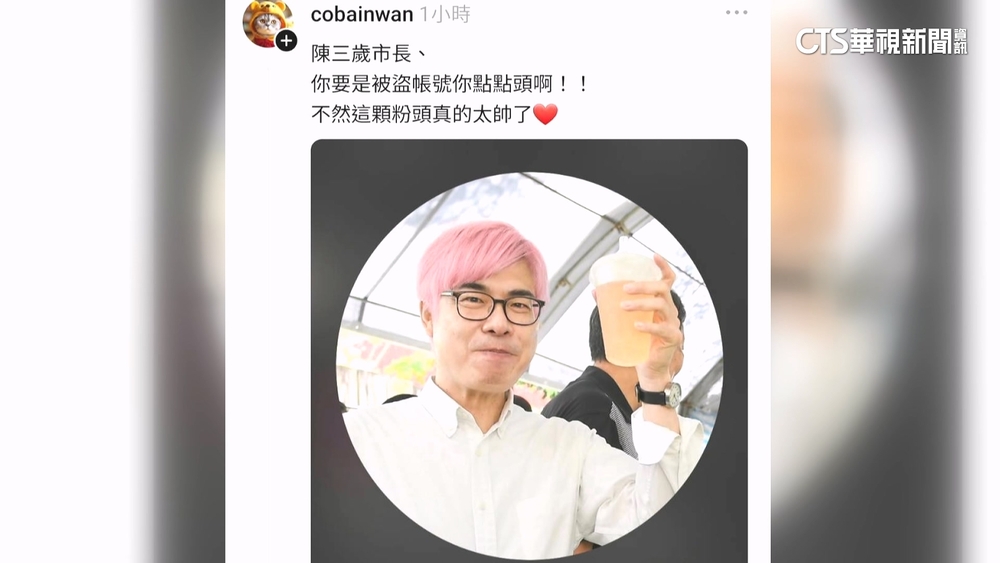 高雄「粉」瘋！BLACKPINK來台倒數　陳其邁換粉紅髮應援