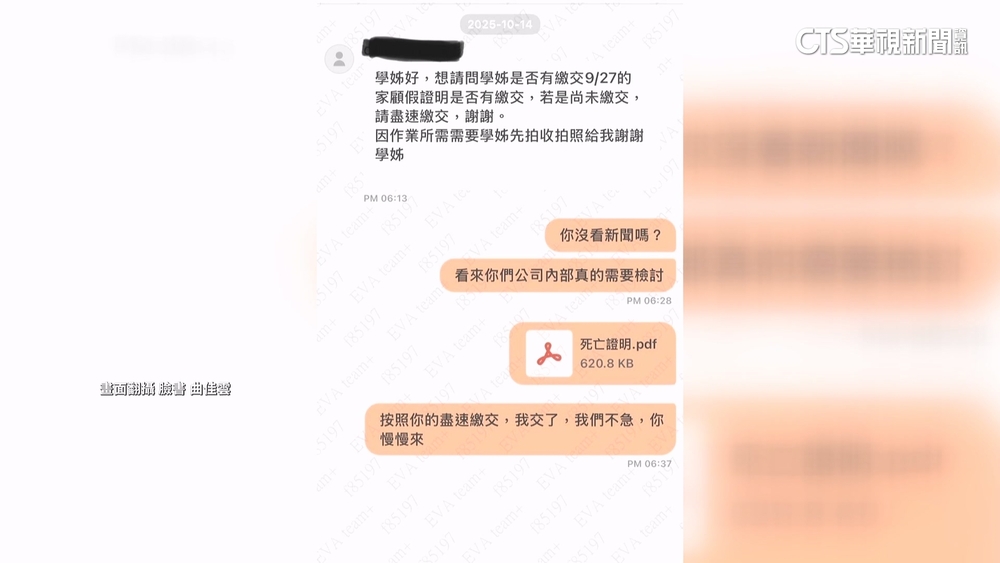 追討過世空服員請假證明　長榮歉：同仁不熟悉業務