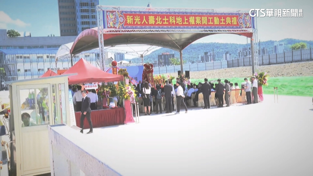 北市科T17.T18今動土儀式　新壽：民間習俗非挑釁