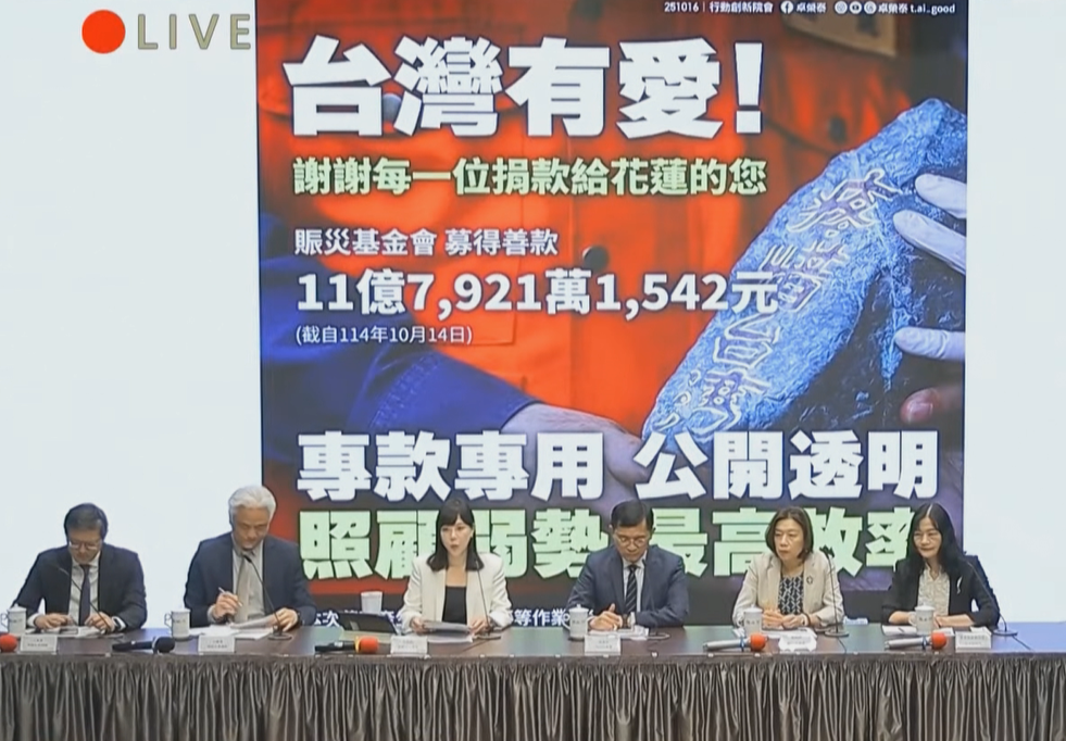 馬太鞍溪堰塞湖災害募款近12億！　衛福部：配合行政院從速、從寬原則