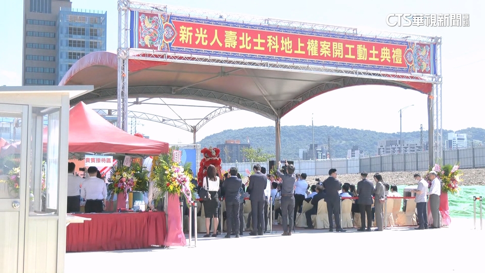 新壽「北士科突動土」　林維俊：拿到雜照的「民間習俗」