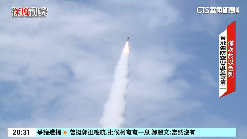 台飛彈防空密度全球NO.2　專家籲增加「攻擊型武器」