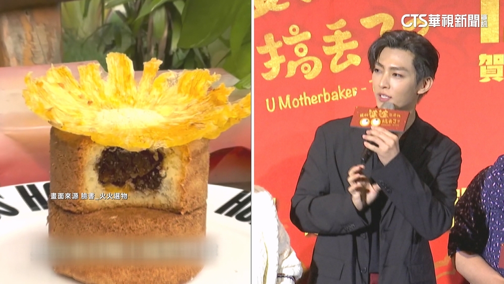 炎亞綸自創甜點被爆食安疑慮　衛局查察後限期改善