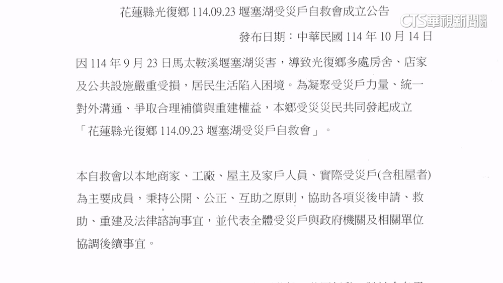 議長兒籌備擬國賠　災民代表：逾百人連署抗縣府