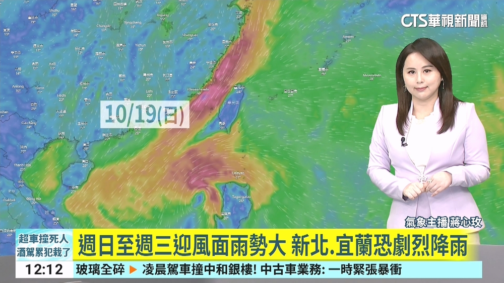 輕颱"風神"今凌晨02時生成　週日共伴效應防治災雨