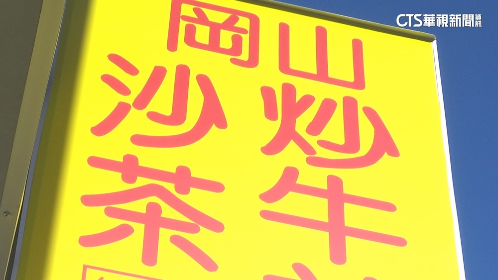 岡山羊肉處處有！　地名+美食成為店家取名方式