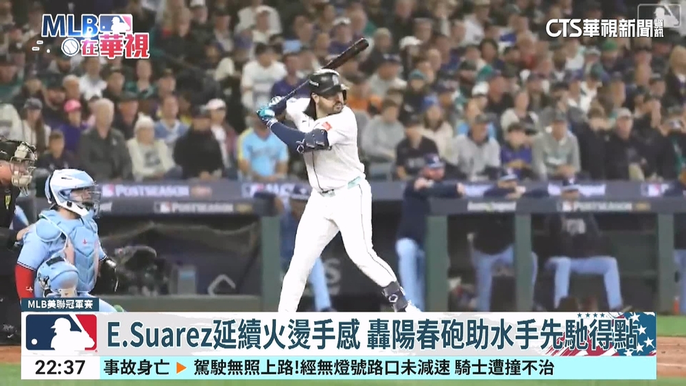 一棒定調！　 Suarez超前滿貫彈　水手6：2強勢聽牌