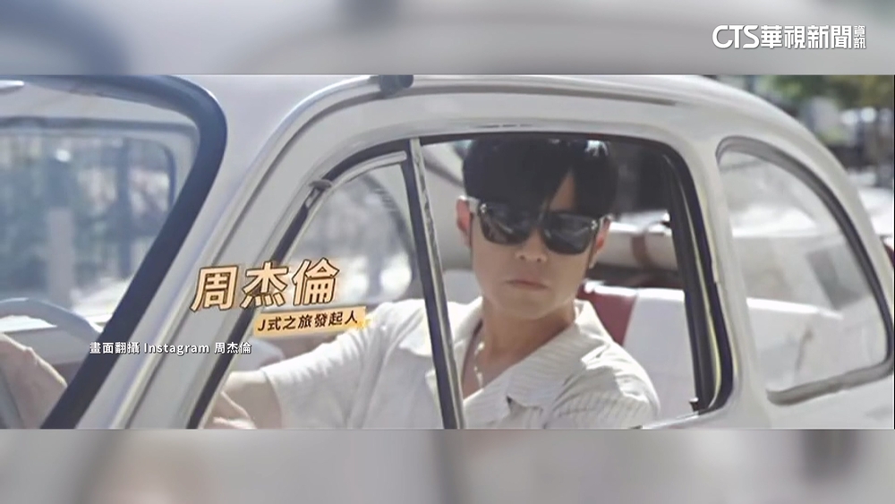 阿Ken金鐘全槓龜　周董：我很多獎座　要的話...