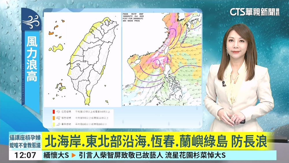 東北季風颱風外圍環流　迎風面大雨豪雨天氣涼