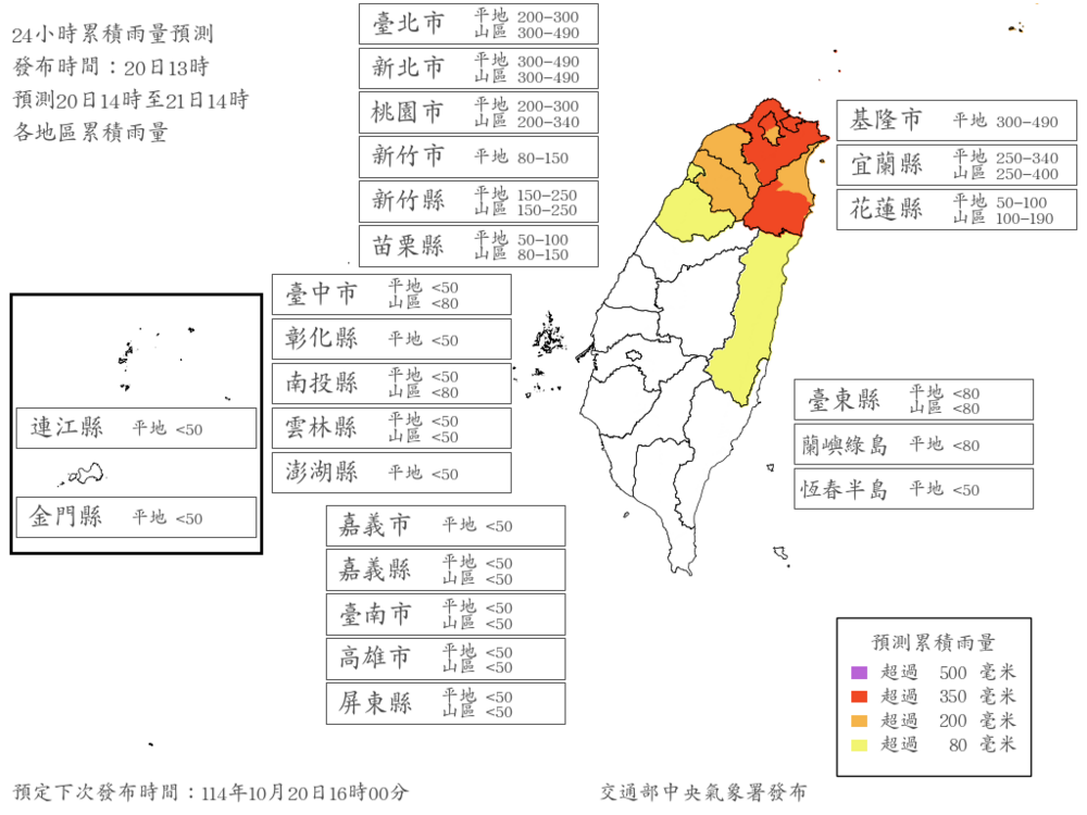 豪雨炸北台灣！「北北基桃」等6縣市雨量達停班課標準