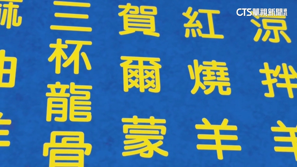 菜單見「賀爾蒙燒」民眾霧煞煞　PO文尋求解惑