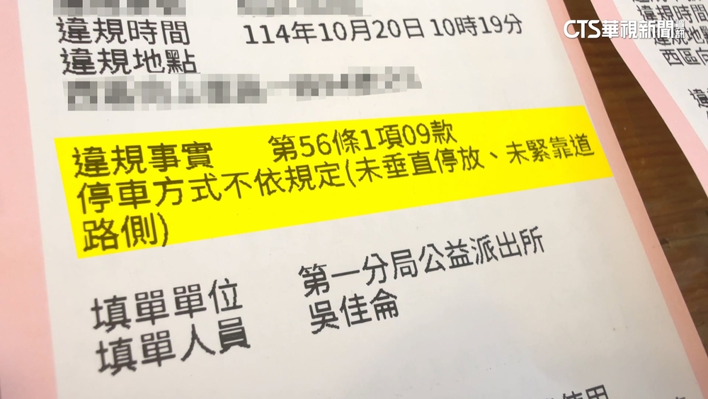 機車停騎樓收2張罰單　轉角處「未垂直停放」住戶霧煞煞