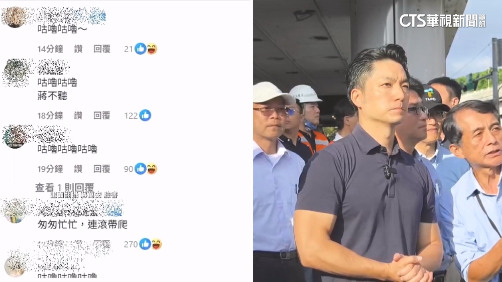 北市今上班課　蔣萬安臉書遭灌爆「咕嚕咕嚕」