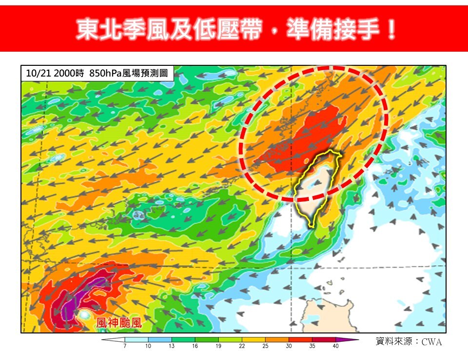 今4地防豪雨！「東北季風+低壓帶」接棒來　估今晚至明白天風速最強