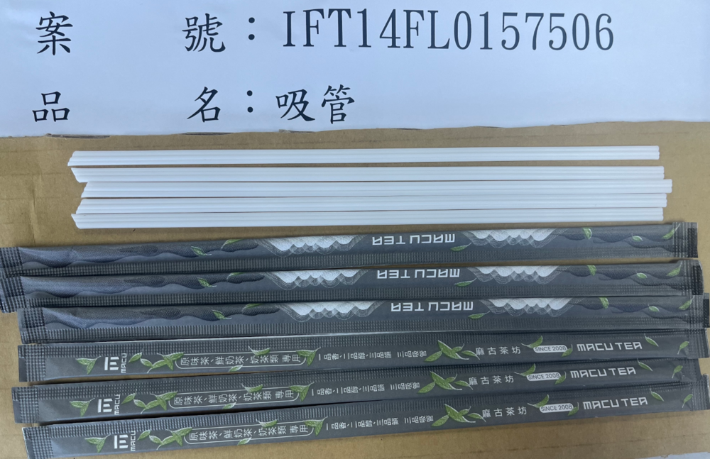 中國製吸管溶出塑膠殘渣超標　麻古茶坊澄清：未進入門市