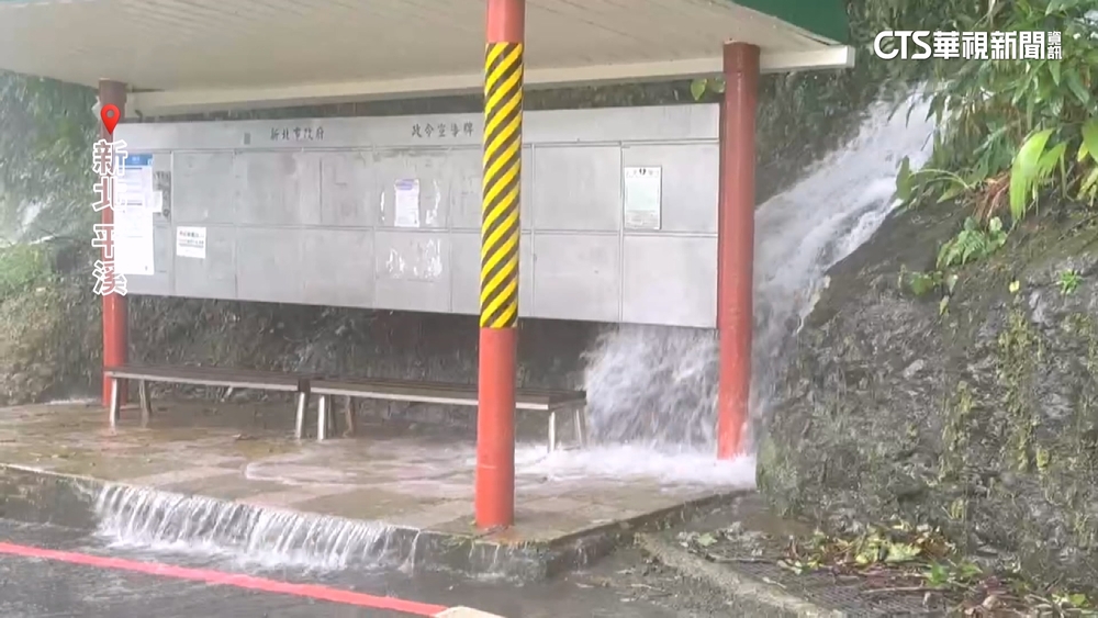暴雨下不停！　新北平溪公車亭旁出現「小型瀑布」