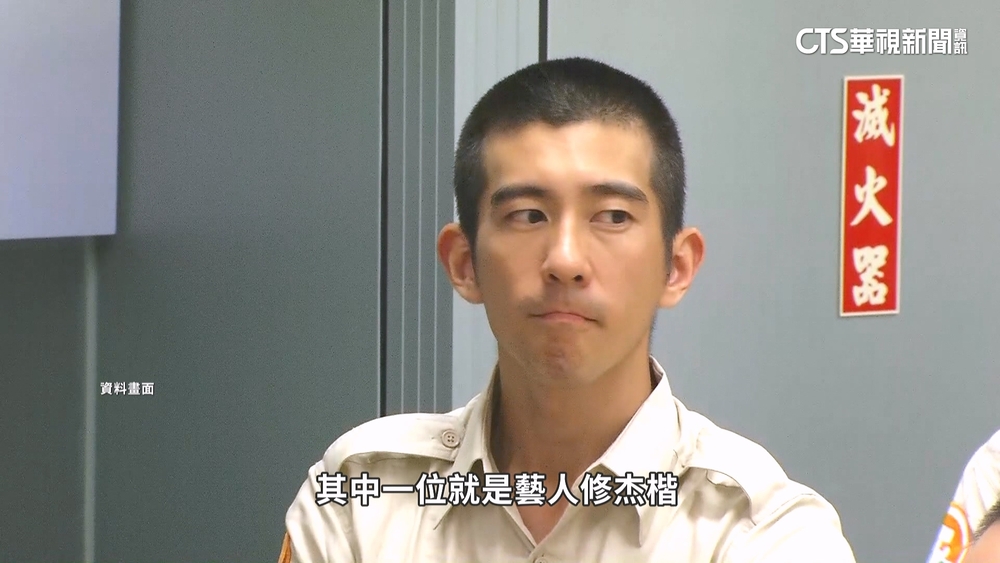 替代役曾代言反毒！修杰楷認閃兵　「操作失誤」成替代役