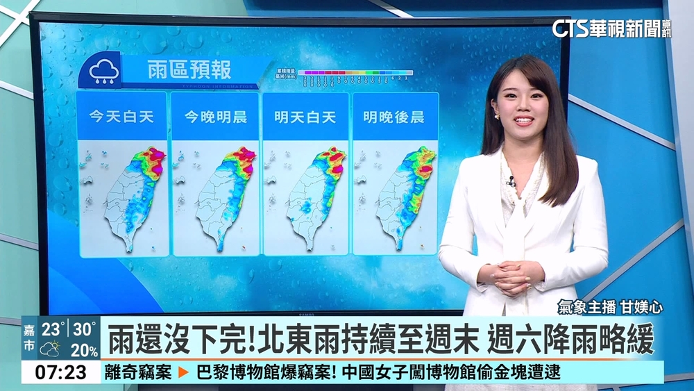 東北季風.低壓影響　北東迎風面仍劇烈降雨