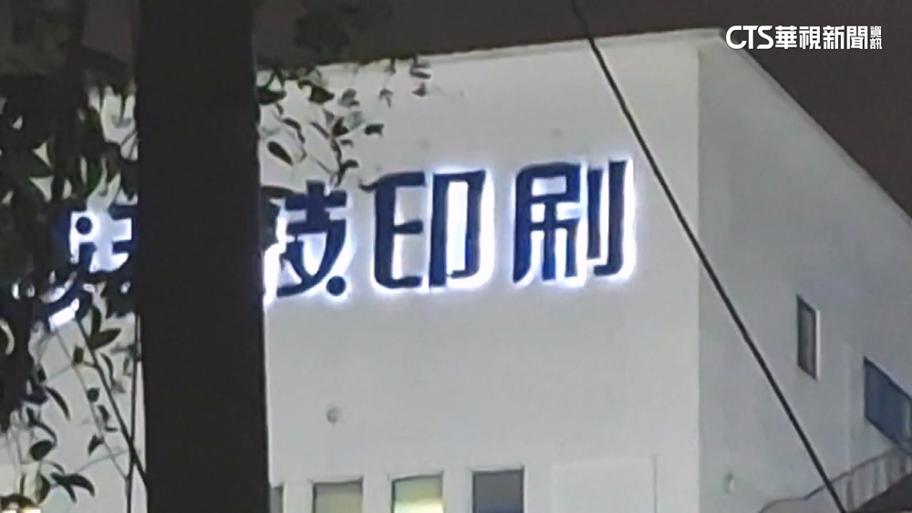 印刷廠電梯疑故障持續上升　男員工失足跌10米慘死