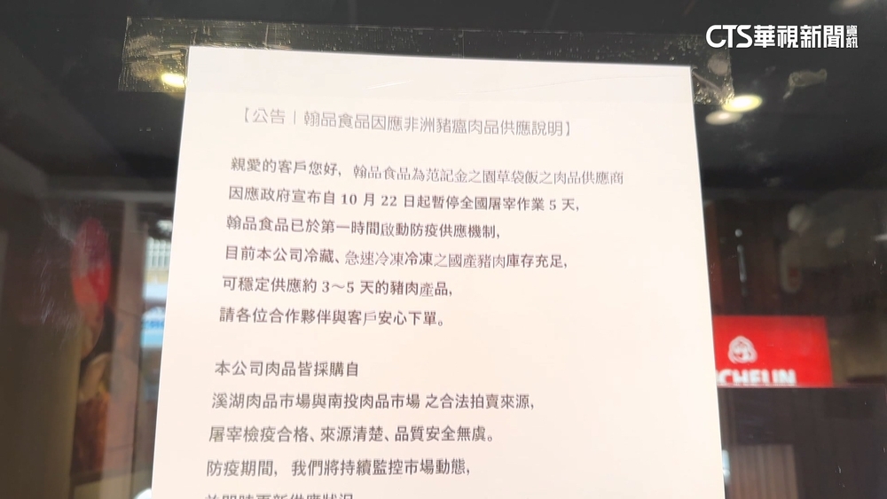 全國豬隻禁運禁宰5天　衝擊小吃「員工恐放無薪假」