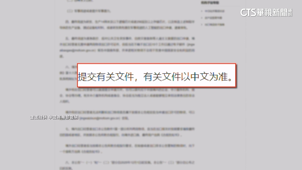 要稀土先「學中文」？　中稀土出口管制藏陷阱