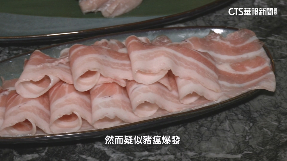 「禁運禁宰」衝擊！　火鍋業者：若供貨不足就不賣豬肉