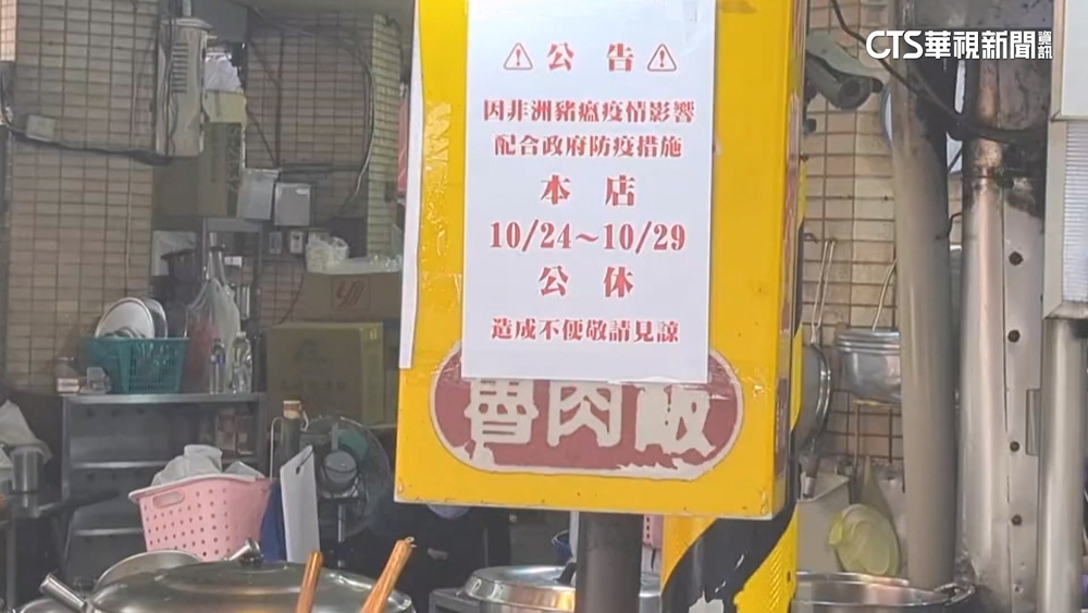 豬肉禁宰禁運！　小吃店控制用量：沒肉只能休息
