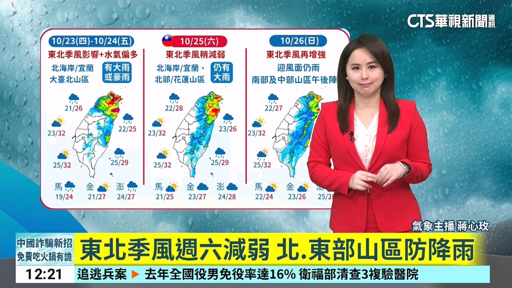今明仍雨！　北北基宜豪.大雨　週六才趨緩