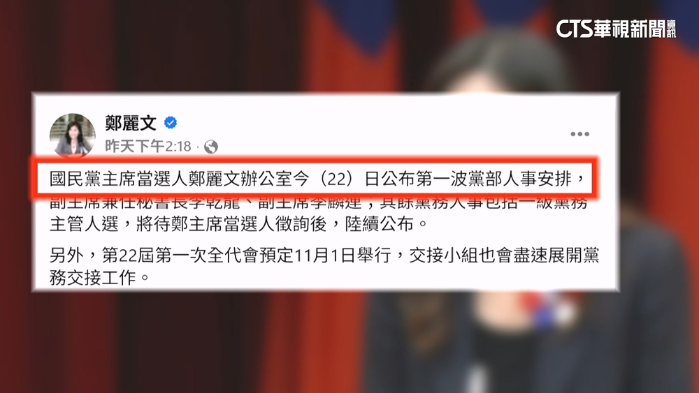 傳鄭麗文打造大「連」艦隊為「他」2030北市鋪路？　連勝文否認