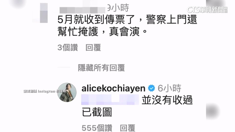 坤達閃兵遭質疑早知情「幫掩護」　柯佳嬿強硬反擊