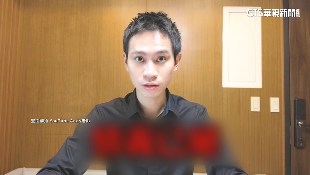 ANDY控張家聯手抹黑　老家遭網攻.狗仔偷拍