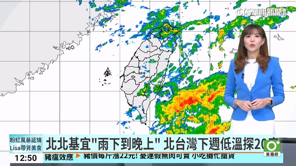 北北基宜「雨下到晚上」　 北台灣下週低溫探20度