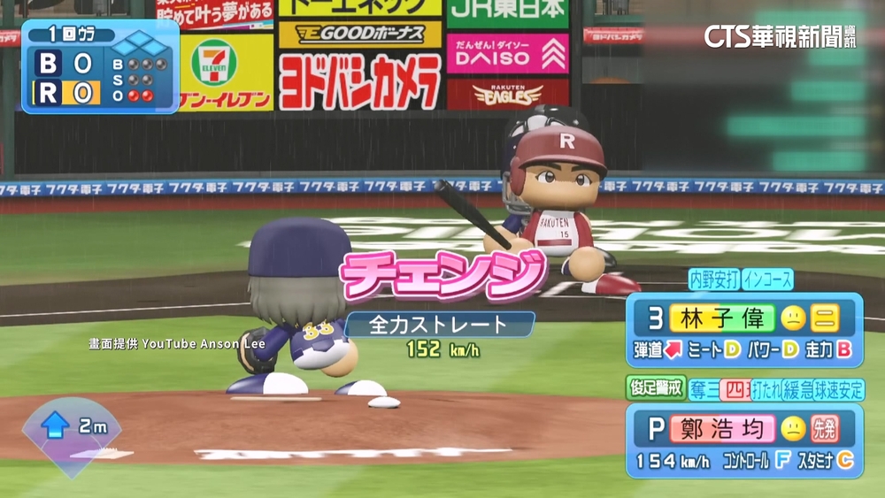 沒球看怎麼辦！　球迷改打電玩　應援曲也復刻