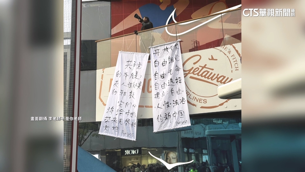 北京街頭「勇者」掛反共布條　稱中共「邪教」籲建立新中國