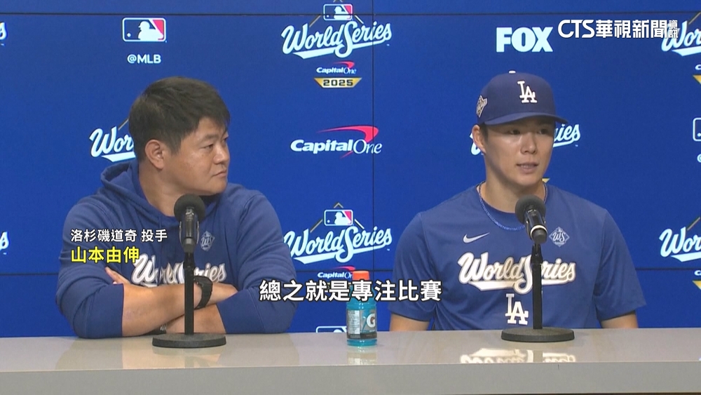 山本世界大賽「神鬼」表現　MLB「恐怖片修圖」惹議