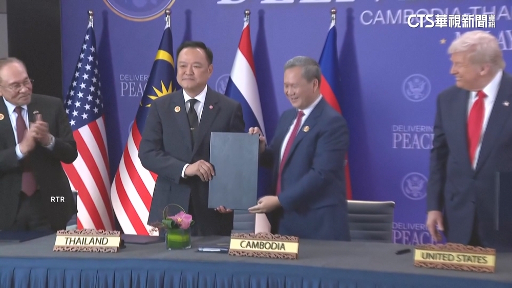 川普見證泰柬談和　專家：他出席峰會意義重大