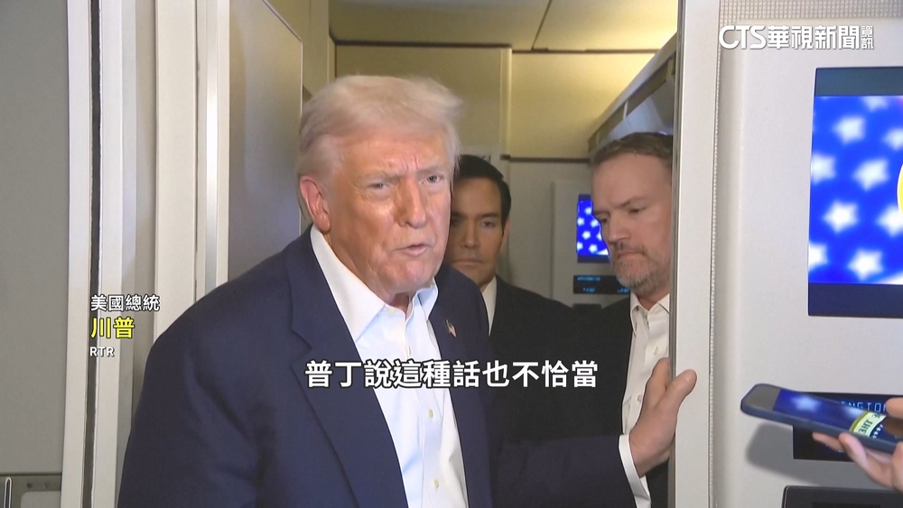 普丁稱新飛彈試射成功　川普：不如快點結束戰爭