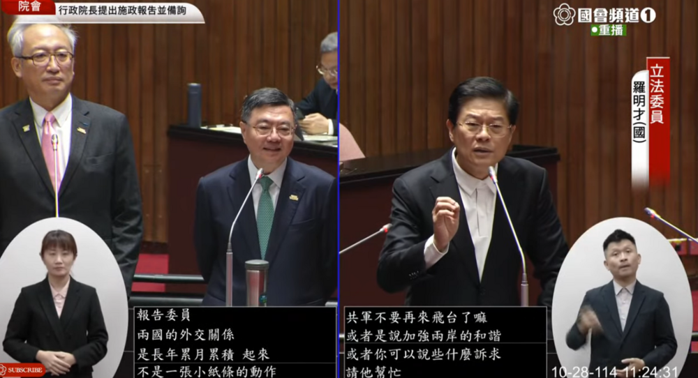 藍委要求「在川習會遞小紙條請共軍勿擾台」　卓榮泰：我們正大光明