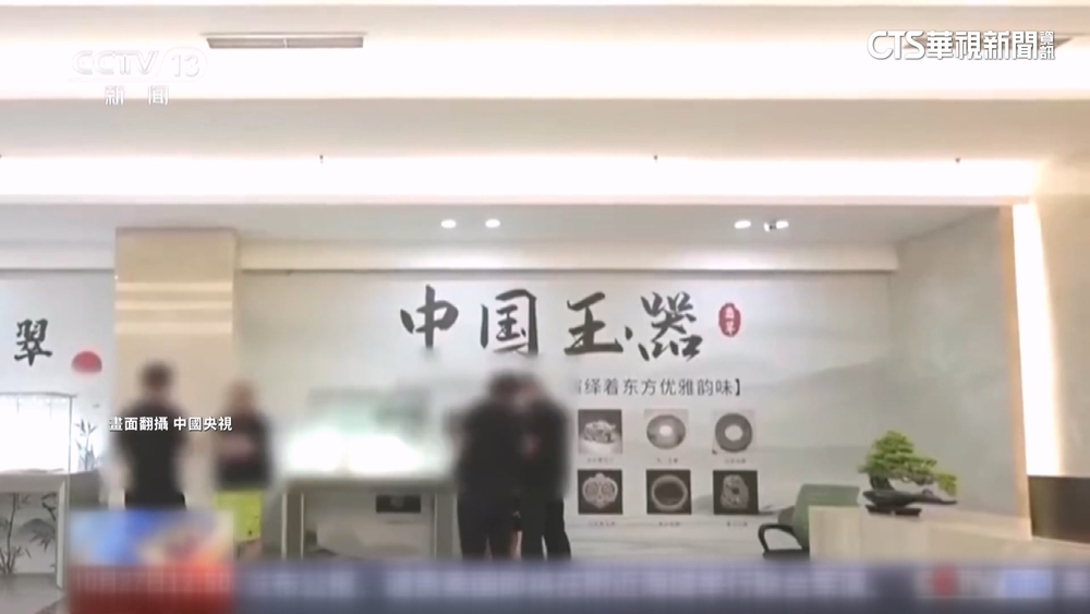 中旅遊新詐騙伎倆　「老鄉店」扮同鄉設購物騙局