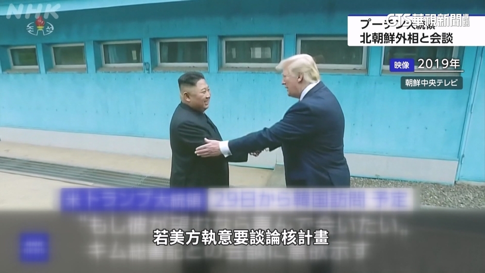 分析指「重返東亞」　川普：樂見金正恩　願延長亞洲行