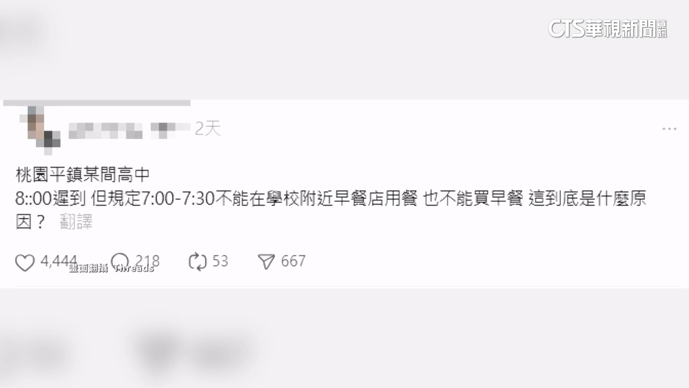 高中遭爆「買早餐違規扣分」　教官反駁：未禁止