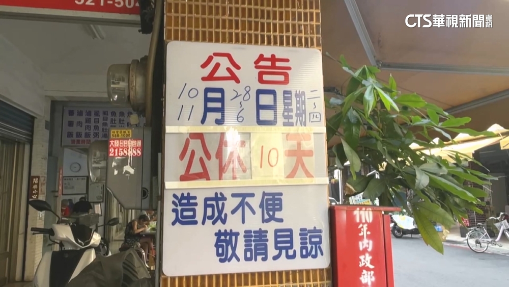 非洲豬瘟衝擊生意　南部多家美食名店公休
