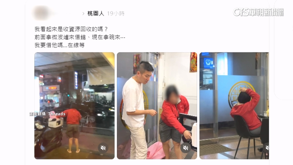 婦缺錢看病「扛微波爐.碗盆典當」　業者：我像資源回收？