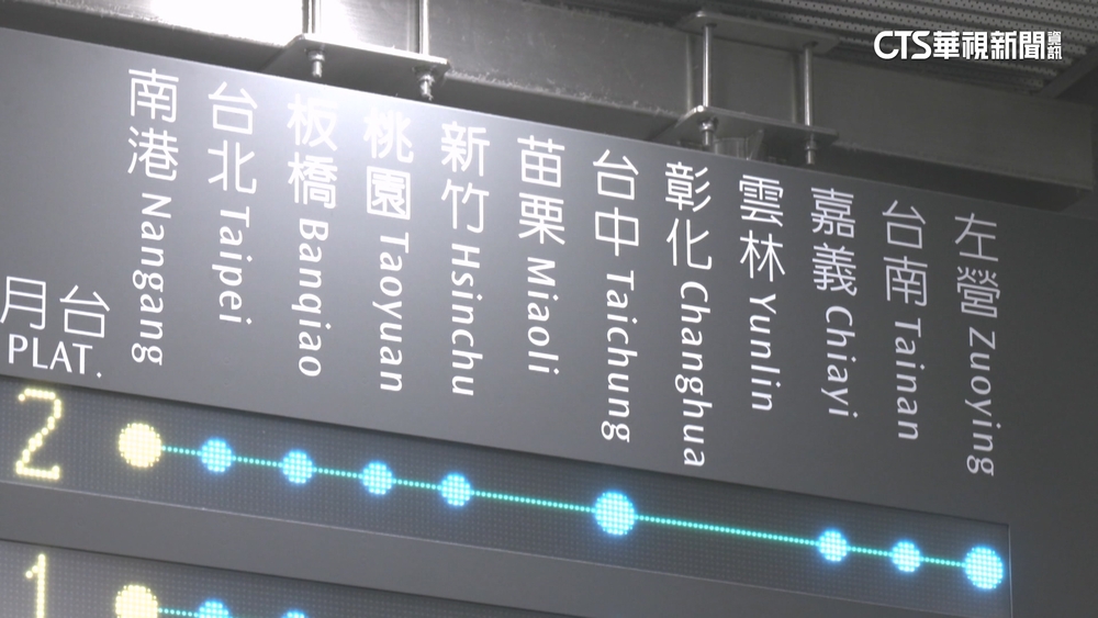 高鐵延伸宜蘭！　最快2036年通車.南港站出發僅20分鐘