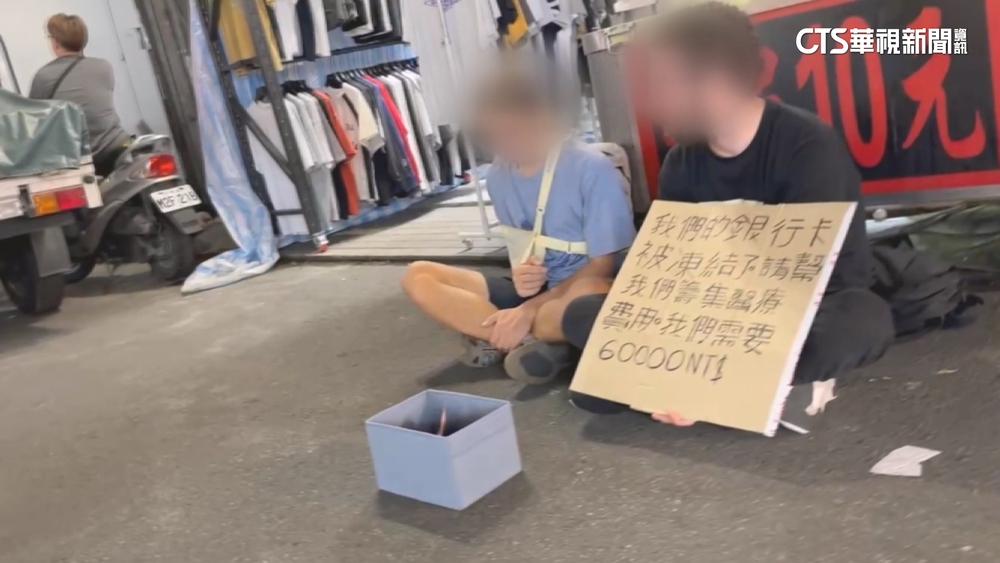 2俄人稱帳戶被凍結「路邊籌錢」！　律師：若訊息不實恐涉詐