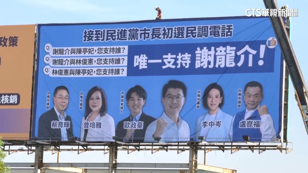 謝龍介掛看板喊「光復台南」　民調揭南市長「藍綠差距」